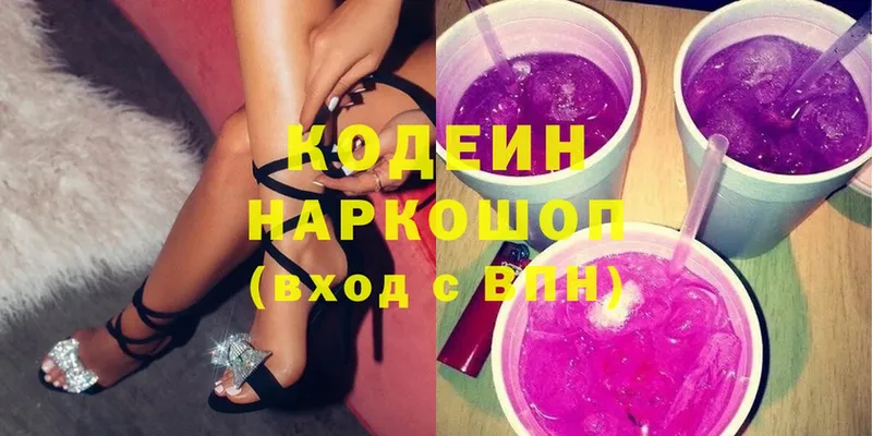 Кодеин Purple Drank  darknet какой сайт  Тюмень  купить наркоту 