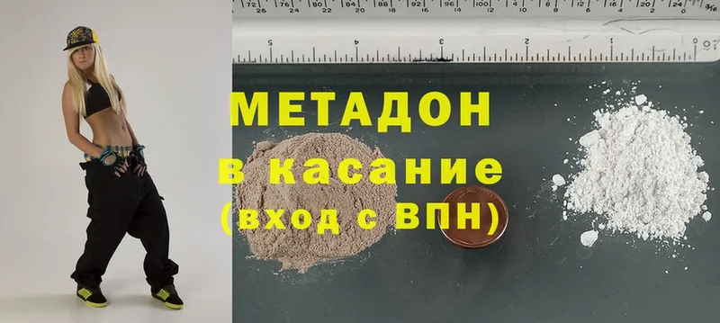 МЕТАДОН methadone  Тюмень 