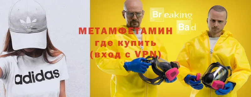 МЕТАМФЕТАМИН винт  Тюмень 